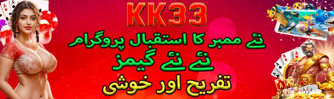 KK33 New Members