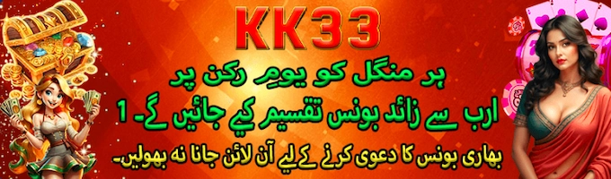 KK33 Weekly Bonus