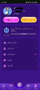 150VIP Game Download APK Free For Android & iOS 2026 5
