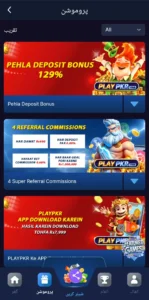 PlayPKR APK Download Free For Android & iOS 2026 v1.54.2 2