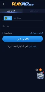 PlayPKR APK Download Free For Android & iOS 2026 v1.54.2 3