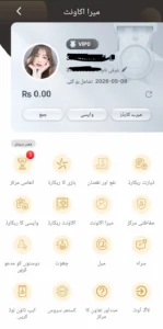 PlayPKR APK Download Free For Android & iOS 2026 v1.54.2 5