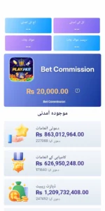 PlayPKR APK Download Free For Android & iOS 2026 v1.54.2 4