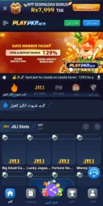 PlayPKR APK Download Free For Android & iOS 2026 v1.54.2 1